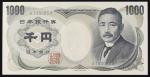 日本 夏目漱石1000円札 Bank of Japan(Natsume) 平成2年(1990)~ 返品不可 要下见 Sold as is No returns (UNC) 未使用品