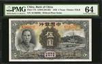 民国二十四年中国银行伍圆。CHINA--REPUBLIC. Bank of China. 5 Yuan, 1935. P-77b. PMG Choice Uncirculated 64.