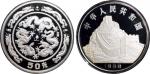 1988年中国人民银行发行，戊辰（龙）年生肖纪念银币