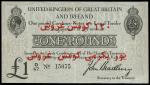 Treasury Series, John Bradbury (1914-1919), Dardanelles Overprint, a forgery of the Arabic overprint