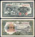 1949年第一版人民币拾圆“工农”、壹仟圆“钱江大桥”/均PMG 35