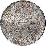 1902年香港“站洋”壹圆银币一枚，近未使用品