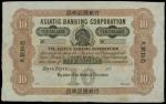 Asiatic Banking Corporation, Hong Kong, specimen $10, Hong Kong, 18- (ca 1880), no serial numbers, b