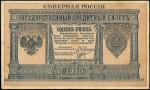 x Severnaya Rossiya (North Russia) - Chaikovskiy Government, 1 ruble 1919, (Pick S144), good very fi