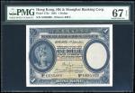 1935年汇丰银行1元，编号G685069，PMG 67EPQ，与上一项拍品为连号