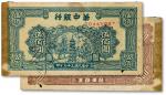 民国三十七年（1948年）华中银行蓝色宝塔图伍佰圆