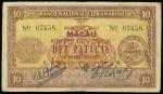 Macau, Banco Nacional Ultramarino, 10 patacas, serial number 07658, brown, arms at left, ship seal a