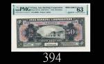 1918年美国友华银行伍拾圆样票，汉口，63分佳品1918 Asia Banking Corporation $50 Specimen, s/n 00000, Hankow. Very rare. P