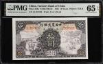 CHINA--REPUBLIC. Farmers Bank of China. 10 Yuan, 1935. P-459a. S/M#C290-32. PMG Gem Uncirculated 65 