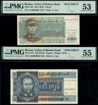 Union Bank of Burma, specimen 1 kyat, ND (1972), red serial number AA 0000000 1242, pale blue-green 
