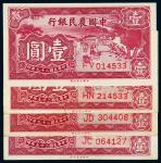 民国二十九年中国农民银行大业版法币券壹圆四枚，八五成至九五成新