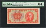 民国二十五年中央银行一圆。两张连号。(t) CHINA--REPUBLIC. Lot of (2). Central Bank of China. 1 Yuan, 1936. P-211a. Cons