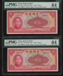 1940至1942年中国银行10元、100元、500元一组4枚，10元为重庆地名，均PMG 12-PMG 64