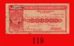 1924年英国北婆罗洲公司 25仙士(单面)。边损有裂孔、污点，六五新The British North Borneo Company, the Treasury, Sandakan, 25 Cent