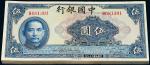 民国二十九年中国银行美钞版法币券伍圆一百枚连号，单字轨，九五成至全新