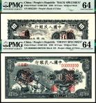 1949年第一版人民币“工农”拾圆 正反样票各一枚