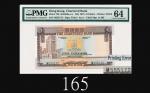 1970-75年渣打银行伍圆错体票：票号下移1970-75 The Chartered Bank $5, ND (Ma S8), s/n M555172, printing error. PMG 64