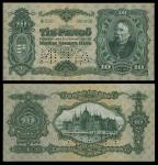 Hungary. Hungarian National Bank. 10 Pengo. February 1, 1929. P-96s. No. B 000 000000. SPECIMEN. Gre