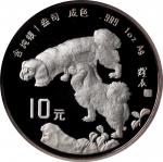 1994年甲戌(狗)年生肖纪念银币1盎司圆形 NGC PF 68