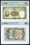 民国二十五年（1936年）中央银行壹百圆