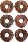 香港铜1文及1千共3枚，1863, 1865及1866年各一枚，前2枚评PCGS MS63BN ，1866年评MS64BN。Hong Kong, group of 3x bronze 1 mil, 1