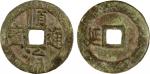 清代顺治通宝单字记式小平背延 好品 QING: Shun Zhi, 1644-1661, AE cash (3.33g), Yansui Garrison, Shaanxi Province, H-2