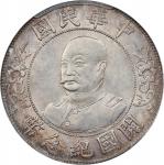 黎元洪像开国纪念壹圆无帽 PCGS AU 58 CHINA. Dollar, ND (1912). Wuchang Mint. PCGS AU-58.