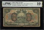 民国七年中国银行伍圆。CHINA--REPUBLIC. Bank of China. 5 Yuan, Chefoo/Shantung, 1918. P-52n. PMG Very Good 10. I