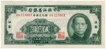BANKNOTES. CHINA - PROVINCIAL BANKS. Chekiang Provincial Bank : 5-Silver Dollars. 1950, serial no.AA