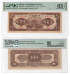 1944年中央银行信托版法币券壹百圆券（棕色复兴关），PMG Choice UNC 63 EPQ，包克收藏