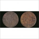 吉林省造光绪元宝每元当制钱二十个铜元一组两枚