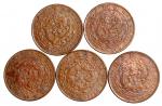 宣统三年大清铜币二十文红铜一组5枚 近未流通