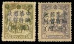 1946年伪满邮票珠河加盖中华邮政临时暂用新票1套11全，原胶未贴，上中品，少见