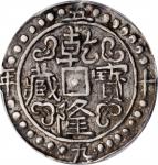 西藏乾隆59年无币值 PCGS XF 45 CHINA. Tibet. Sho, Year 59 (1794)