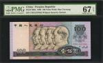 1980年第四版人民币壹佰圆。CHINA--PEOPLES REPUBLIC. Peoples Bank of China. 100 Yuan, 1980. P-889a. PMG Superb Ge