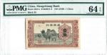 1940年蒙疆銀行壹角 China 1940, Mengchiang Bank 1 Jiao (PJ101A) PMG 64EPQ