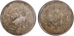 西藏桑松果木五钱狮子 PCGS AU 50 TIBET: AR 5 sho, BE15-49 (1915), Y-18.1, L&M-656A, Autonomous Tibetan issue, s