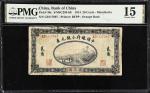 民国三年中国银行小银元券贰角。CHINA--REPUBLIC. Bank of China. 20 Cents, 1914. P-36c. PMG Choice Fine 15.
