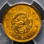 日本 半銭銅貨 Copper 1/2Sen 明治13年(1880) PCGS-MS65RD UNC~FDC