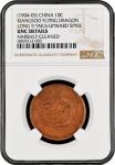 China: Kiangsu Province, 10 Cash (1904-05), NGC Graded UNC DETAILS - HARSHLY CLEANED. (Y-162), Attra