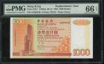 1996年中国银行1000元补版，编号ZZ025946, PMG66EPQ 