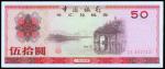 Bank of China, Foreign Exchange Certificates, 50yuan, 1979, serial number ZA487113, red, Elephant Mo