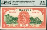 民国二十八年（1939年）晋察冀边区银行红伍圆，PMG 55