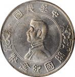 孙中山像开国纪念壹圆普通 PCGS MS 64 CHINA. Dollar, ND (1927)