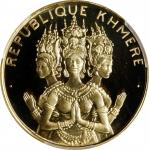 1974年柬埔寨50000瑞尔精製金币。柬埔寨舞者。CAMBODIA. 50000 Riels, 1974. PCGS MS-69.