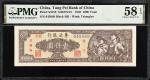 民国三十七年东北银行壹仟圆。CHINA--MILITARY. Tung Pei Bank of China. 1000 Yuan, 1948. P-S3758. PMG Choice About Un