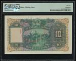 1955年汇丰银行10元，背面中央印刷错体，编号F/J 214641，PMG 55，极罕见