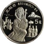 1992年中国杰出历史人物(第9组)纪念银币22克全套4枚 NGC PF 69
