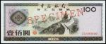 1979年中国银行外汇券一百圆样张