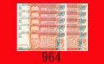 菲律宾纸钞20披索(1985-)，不同字轨111111 - 100000号，10枚。均全新Philippines: 20 Piso, ND (1985 New Design Series), s/ns